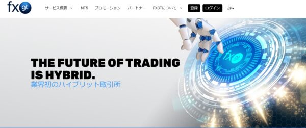 FXGTの口座開設方法解説【2020年度最新版】