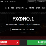 XM Tradingの口座開設方法解説【2022年度最新版】