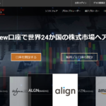 Tradeviewの口座開設方法解説【2020年度最新版】