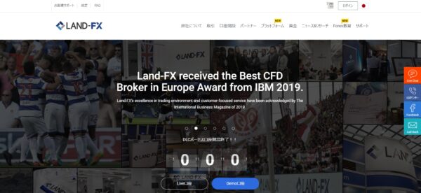 Land-FXの口座開設方法解説【2020年度最新版】
