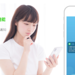 【リリース情報】LINEでEAの注文・決済情報を通知！LINE通知機能リリース