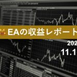 11/1週のEA収益レポート