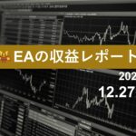 12/27週のEA収益レポート