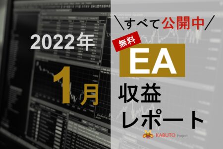 2022年1月 月間EA収益レポート