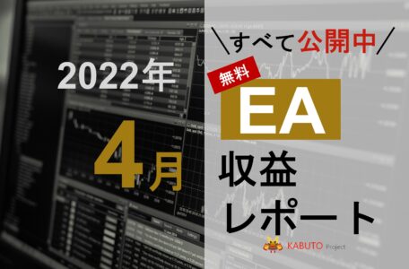 2022年4月 月間EA収益レポート