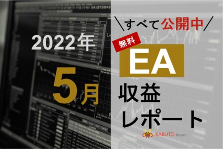 2022年5月 月間EA収益レポート