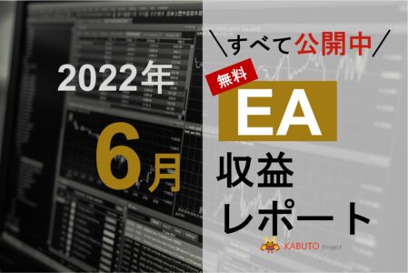 2022年6月 月間EA収益レポート
