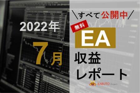 2022年7月 月間EA収益レポート