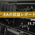 11/7週のEA収益レポート