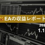 1/1週のEA収益レポート