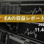 11/4週のEA収益レポート