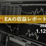 1/12週のEA収益レポート